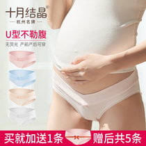 October Crystal maternity underwear pure cotton summer early mid-pregnancy late-pregnancy low-rise summer thin female early pregnancy