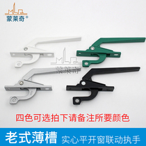 Aluminum alloy plastic steel window casement window home up and down linkage handle drive handle lock buckle lock link sliding window lock buckle