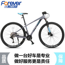 Permanent mountain bike bike 26 29 inch 33 variable speed aluminum alloy oil disc double disc brake male and female student racing car
