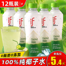 Thailand imported if refreshing coconut water summer 0 fat drink nfc sports juice Net red drink 350ml * 12 bottles