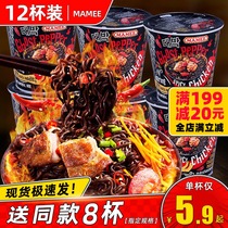 Malaysia MAMEE mommy ghost pepper noodles spicy Devil dry mix convenient instant noodles bag barrel hot turkey noodles