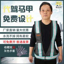 Customized driving reflective vest driver safety protection night sports vest network eye horse clip customized logo