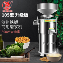  Cangzhou Iron lion soymilk machine Commercial automatic tofu machine slurry slag separation stone mill type 105 pulping machine rice milk