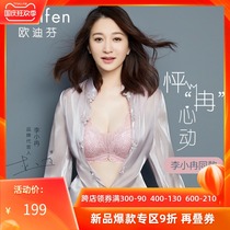 Odifen Li Xiaoran with the cave Cup underwear bra lace gathering side adjustment bra female XB9330