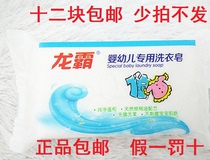 Dragon Bully Infant Antibacterial Laundry Soap Baby Soap Infant Soap Children Soap Antibacterial Soap