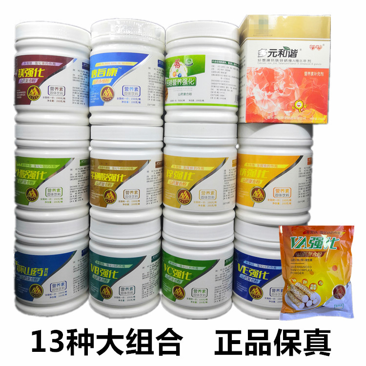 Golden Health large combination of 13 products each one Wufu home large combination set entity new date