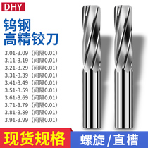 DHY tungsten steel non-standard reamer 3 01 3 05 3 98 3 99 4 02 4 06 4 99 4 98 precision H7