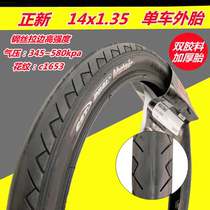 CST Zhengxin 14 inch inner and outer tire 37-254 14X1 35 tire C1653 bicycle folding tire