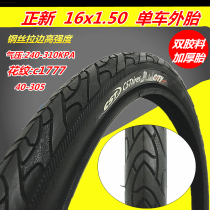 16-inch new large 16x1 50 folding tire 47 40-305 bicycle tire 16X1 75 nei wai tai