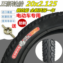 Zhengxin tire 20x2 125 Electric vehicle bicycle 20 inch inner and outer tire 57-406 lithium battery tire Rhino King 1 75