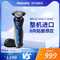 Philips electric water washed mens shaver S8980 rechargeable beard male type waterproof shave knife gift