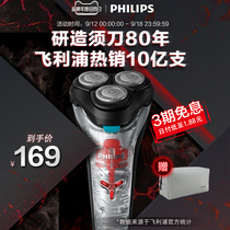 Philips electric razor rechargeable beard send boyfriend razor S1108 flagship store whirlwind z