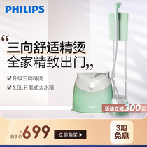 Philips luxury pet mini small vertical and horizontal steam sterilization high-power large water tank iron hanging iron STE3051