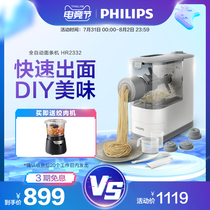 Philips automatic noodle machine Household multi-function vertical electric noodle press Small noodle machine HR2332