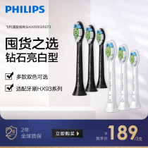 Philips Electric Toothbrush Replacement Brush head 3-pack HX6063 73 for Diamond Toothbrush HX9362 52
