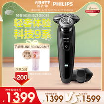 Philips razor original rechargeable three-blade electric beard shaving electric beard knife washed s9031