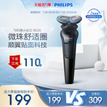 Philips Razor Original Birthday Multifunctional Portable Rechargeable Mens Electric razor washed S626