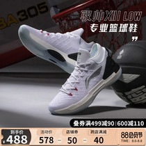 Li Ning basketball shoes mens summer Yu Shuai 13 mesh breathable mens shoes shock absorption professional sports shoes to help combat sneakers