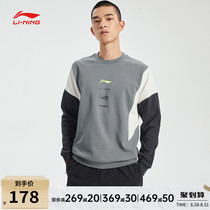  Li Ning sweater mens autumn training fitness pullover long-sleeved round neck stitching knitted top running sportswear men