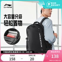 Li Ning shoulder bag men bag training female backpack high school high school high-capacity black bag sports pack commutes
