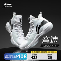 Li Ning basketball shoes mens shoes 2021 summer new sonic COMBAT HI sports shoes men breathable combat sneakers