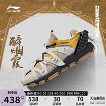  Li Ning CF retro-drunk Yanxia sports shoes mens 2021 autumn new shoes mens shoes casual shoes dad shoes men