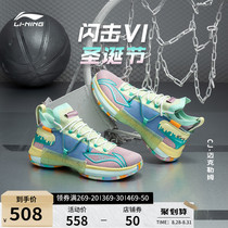  Li Ning Blitzkrieg 6 Christmas basketball shoes mens autumn new combat sneakers low-top sports shoes mens shoes