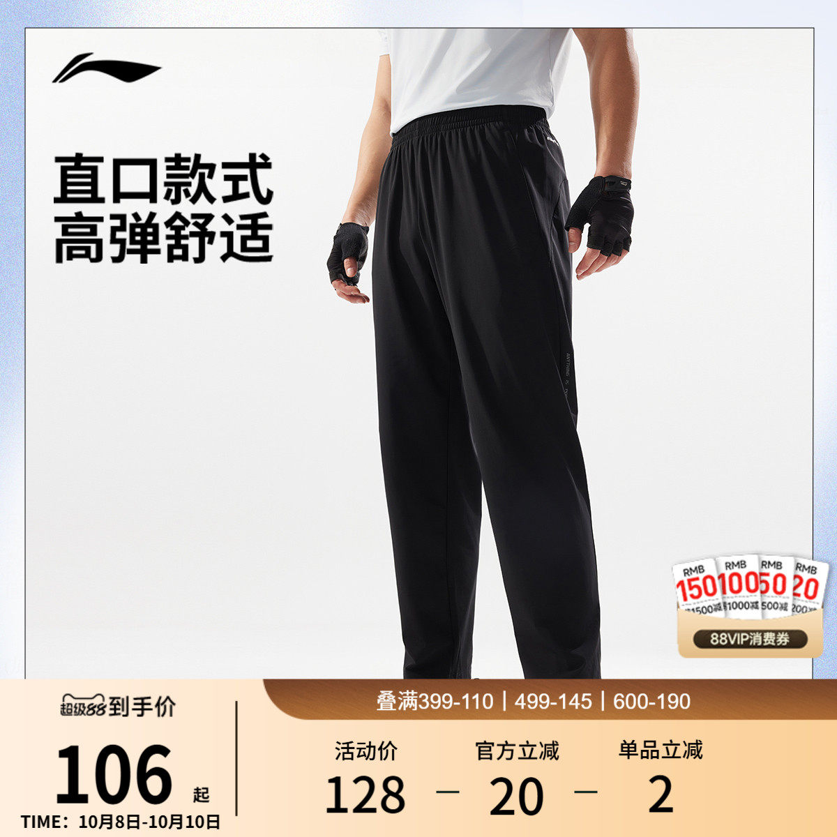 有没有人试过李宁卫裤？舒适到让人想哭！_服装大全_淘宝服装网