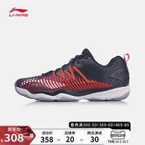 Li Ning badminton shoes mens flagship official website competition special mens shoes function bionic wear-resistant professional mens sports shoes