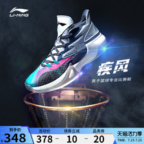 Li Ning basketball shoes mens 2021 summer new blast sneakers wear-resistant mens shoes sports shoes mens official website flagship