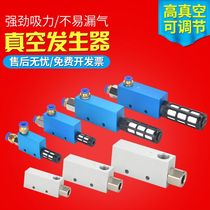 Pneumatic vacuum generator cv ev-10 15 20 25 30hsck large flow large suction negative pressure generator