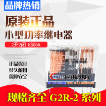 G2R-2-24VDC G2R-1-E Omron Relay 5 8 pins DC12V 1 1A-E DC24V 12VDC