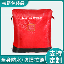 Medium Shentong express delivery eco-friendly bag zipped with air set bag large number thickened logistics transit cycle waterproof packaging bag