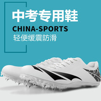 Sports kid nail shoes Track and field sprint Mens and womens professional running competition Long jump Student sports long-distance running nail shoes