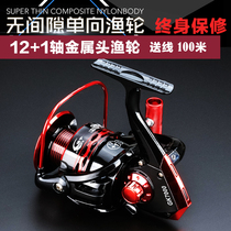 Jianing 13-axle non-gap fishing wheel fishing reel spinning wheel pole wheel long-distance fishing Road Asian raft fishing wheel fishing wheel fishing wheel