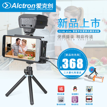 Alctron iktron iLink plus smartphone video shooting phone holder phone connector