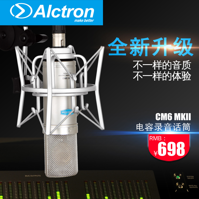 Alctron/Ecktron CM6 MKII Large Vibrating Membrane Capacitance Recording Microphone Station YY Anchor Microphone