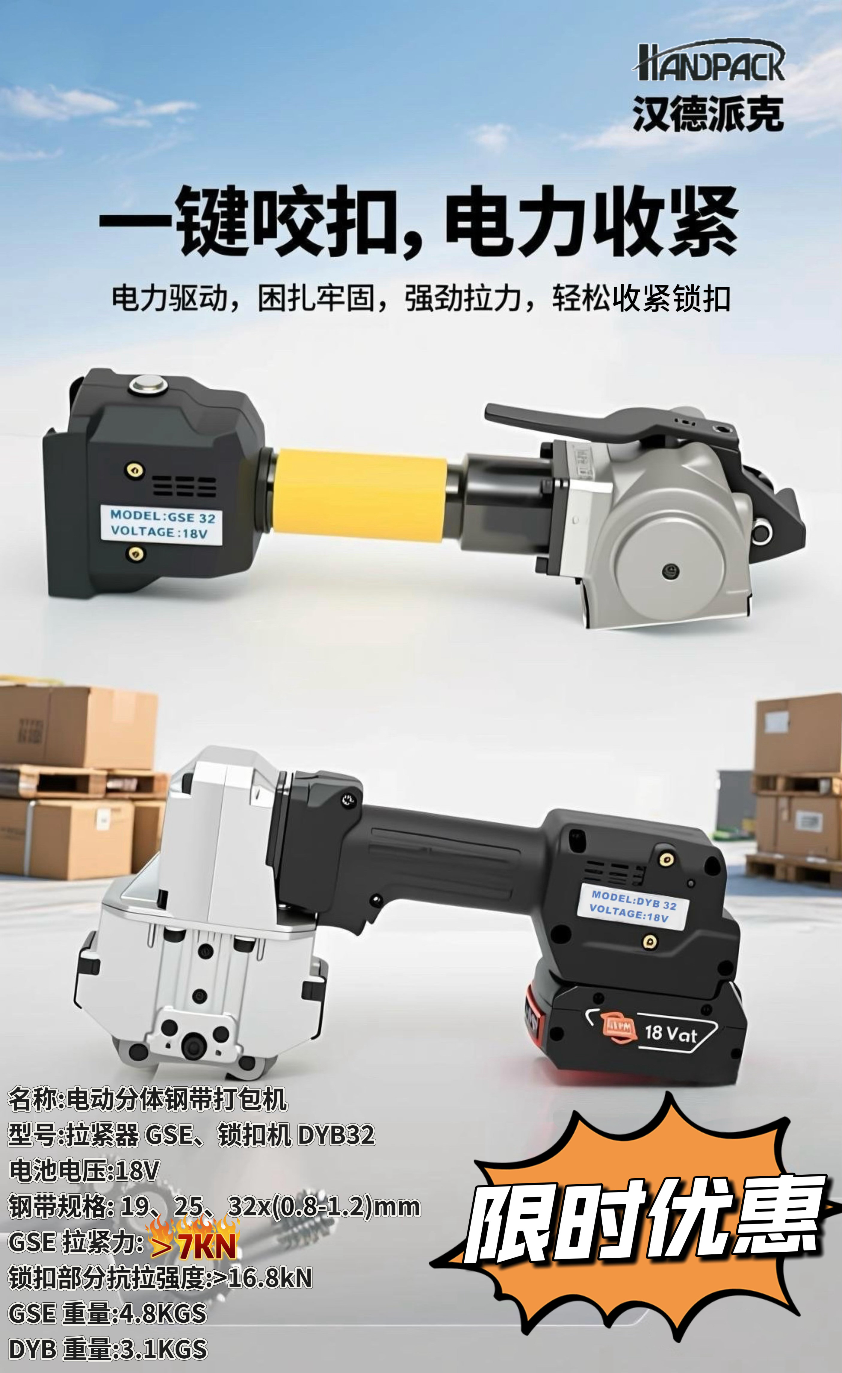 钢带打包机捆扎机-钢带打包机捆扎机促销价格、钢带打包机捆扎机品牌- 淘宝