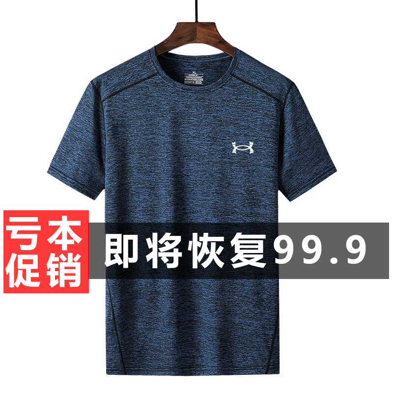 Outdoor Sports Short-sleeved T-shirt Men's Speed Dry Sweat Breathing Summer Ice Running Fitness Speed Dry Clothes Loose Size