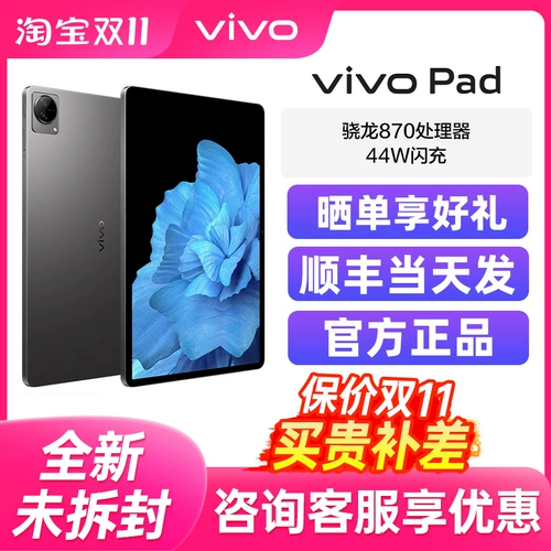 Vivo, планшетный ноутбук, официальный продукт
