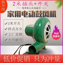 Electric blower small household egg aberdeen outdoor barbecue firewood stove coal stove blowing Shanghai cast iron large wind