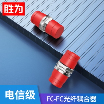 Shenghe Fiber Connector FC-FC Fiber Patch Cable Extension Pair Patch Wire Joint
