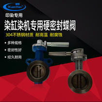 Special valve for printing and dyeing Inclined Tube dyeing machine special hard seal butterfly valve high temperature resistant