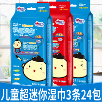 Heart Print Wiping Wiping Super Mini 24 Pack 192 Tablets Degerm Hygiene Portable Small Pack Child Wipes