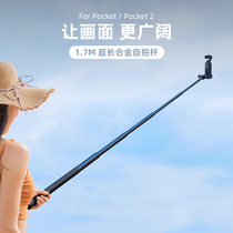 Long selfie stick for Dajiang osmo pocket2 accessories spiritual eyes pocket camera extension rod tripod