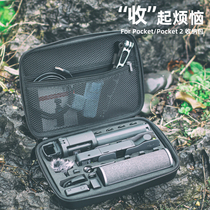 Storage bag for Dajiang pocket2 accessories osmo spirit eyes pocket pan tilt camera djipocket2 all-around protective box