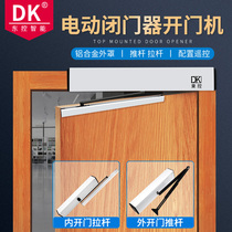 DK East control electric door closer 90 degree door opener automatic flat push-pull automatic door induction door electric door opening machine