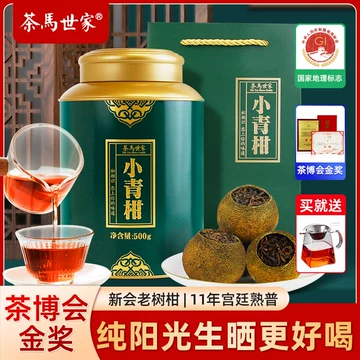 金柑普-金柑普促销价格、金柑普品牌- 淘宝