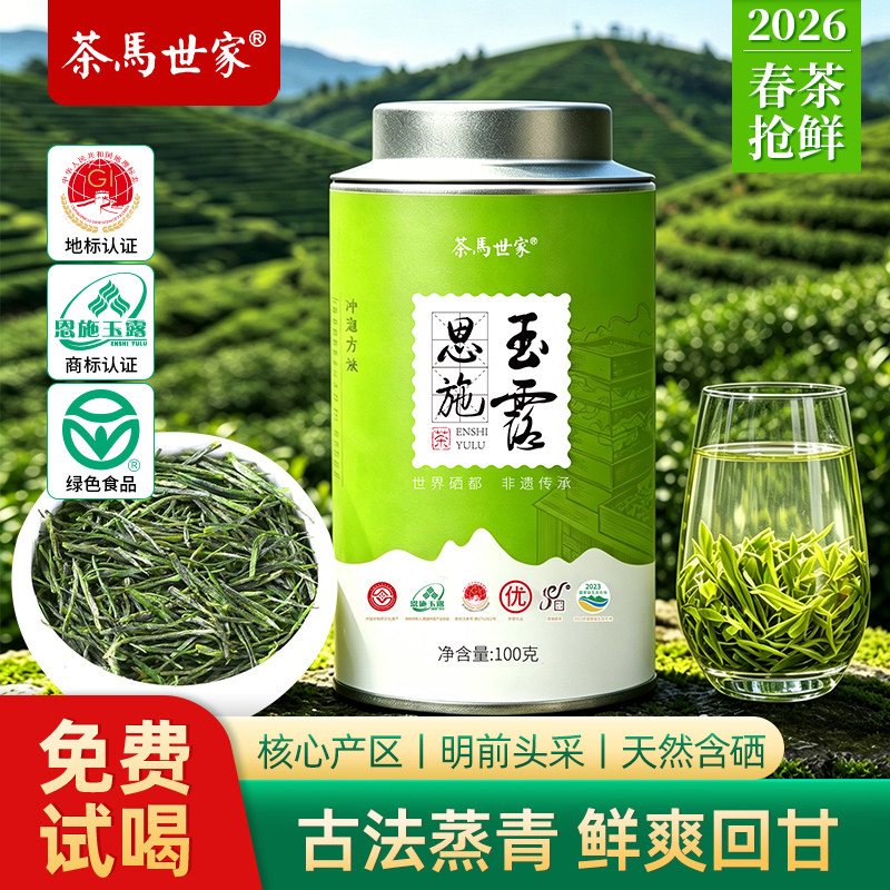 7-ELEVEN玉露绿茶-7-ELEVEN玉露绿茶促销价格、7-ELEVEN玉露绿茶品牌- 淘宝