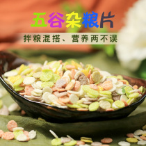 Grain chips corn flakes 100g hamster rabbit Chinchin guinea pigs squirrel molars snacks feed grain